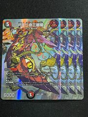 デュエマ ドキドキつよいデッキ25の王道 4C邪王門 スリーブつき - メルカリ