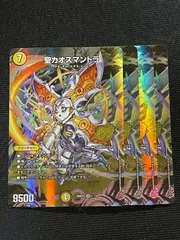 2026年最新】聖カオスマントラの人気アイテム - メルカリ