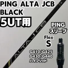 2026年最新】ping ユーティリティ g410 5uの人気アイテム - メルカリ