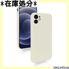 iPhone12mini 用の ケース シリコン 耐衝撃 カバー 軽量 薄型 柔軟 アイフォン12mini スマホケース マット質感 指紋防止 擦り傷防止 落下防止 滑り止め ストラップホール付き ホワイト 1450