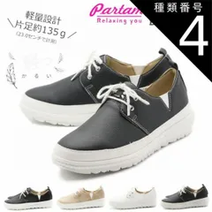 種類4：ネイビー/22.5センチ PARTAM SPORTS パータムスポーツ カジュアルシューズ 軽量 スリッポン カジュアルシューズ スニーカー 母の日 プレゼント ギフト 10-71 45-71