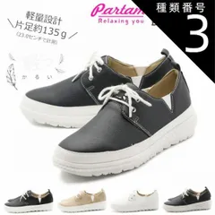種類3：ホワイト/22.5センチ PARTAM SPORTS パータムスポーツ カジュアルシューズ 軽量 スリッポン カジュアルシューズ スニーカー 母の日 プレゼント ギフト 10-71 45-71