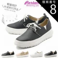 種類8：ネイビー/23.0センチ PARTAM SPORTS パータムスポーツ カジュアルシューズ 軽量 スリッポン カジュアルシューズ スニーカー 母の日 プレゼント ギフト 10-71 45-71