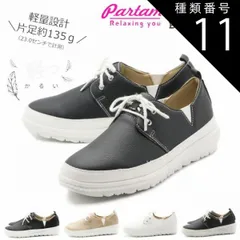種類11：ホワイト/23.5センチ PARTAM SPORTS パータムスポーツ カジュアルシューズ 軽量 スリッポン カジュアルシューズ スニーカー 母の日 プレゼント ギフト 10-71 45-71
