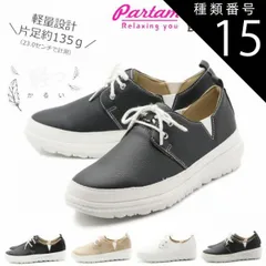 種類15：ホワイト/24.0センチ PARTAM SPORTS パータムスポーツ カジュアルシューズ 軽量 スリッポン カジュアルシューズ スニーカー 母の日 プレゼント ギフト 10-71 45-71