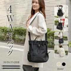 【送料無料】4WAYバッグ リュック ショルダーバッグ レディース メンズ リュックサック 大容量 トートバッグ バッグ バック 通勤バッグ ショルダー 旅行バッグ ハンドバッグ