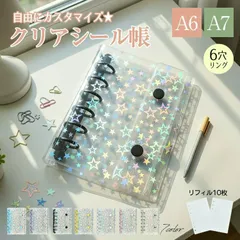 【送料無料】シール帳 シールバインダー バインダー リフィル 10枚 a6 a7 はがせる 台紙 ミニシール帳 透明シール帳 6穴 透明 シール シール帳透明 ファイルバインダー 収納
