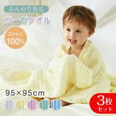 【送料無料】タオル 福袋 ガーゼタオル 3枚セット ガーゼ 子供 ガーゼバスタオル バスタオル 大判 園児タオル 沐浴 ブランケット 6重ガーゼ コットン 100％ 肌に優しい 速乾