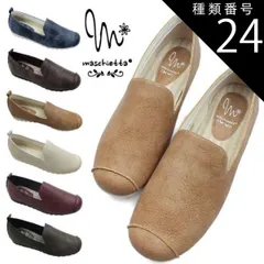 種類24：オーク/23.5cm maschietta マスチェッタ カジュアルシューズ スリッポン シューズ フラットシューズ 痛くない 柔らかい ぺたんこ 軽くて曲がる mc4601