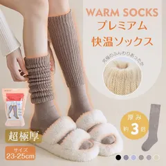 【送料無料】靴下 レディース ハイソックス レディース靴下 ソックス 暖かい 着厚ソックス ルームソックス 厚手 スクールソックス あったか靴下 冷え対策 足先 防寒 保温 冬