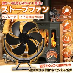 新品　EIVOTOR　ストーブファン　エコファン　薪ストーブ 新品 EIVOTOR ストーブファン エコファン 薪ストーブ - メルカリ