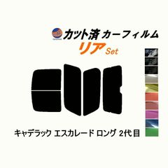 新品未使用 グラデーションフィル厶 カーフィルム デコトラ トラック