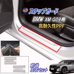 2026年最新】bmw スカッフプレートの人気アイテム - メルカリ