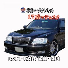 メルセデス・ベンツ Sクラス リムジン W220 1/18 カスタムミニカー