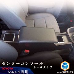 旧車 クレスタ 【当時物】 アームレスト 肘置 肘掛け チェイサー 旧車 クレスタ 【当時物】 アームレスト 肘置 肘掛け チェイサー