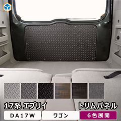 DA17W エヴリィ エブリィ サイドガード シルガード 7穴仕様 塗装有り