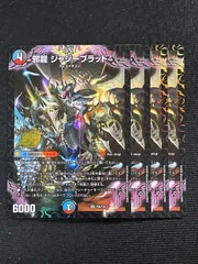 邪龍ジャジーブラッド ４枚 プロモ