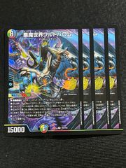 ボルシャックドリームドラゴン B Taku Haruno シークレット ドキドキ