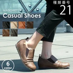 種類21：キャメル/23.5cm maschietta マスチェッタ 超屈曲 スリッポン 超軽量 カジュアルシューズ レディース 3E 幅広設計 コンフォート 痛くない 歩きやすい kk1015