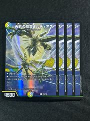 飛翔龍 5000VT 超銀トレジャー 邪神爆発デュエナマイトパック「王道W