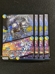 【傷あり】ボルシャックドリームドラゴン B 25の王道 シークレット ボルシャックドリームドラゴン B Taku Haruno シークレット ドキドキ