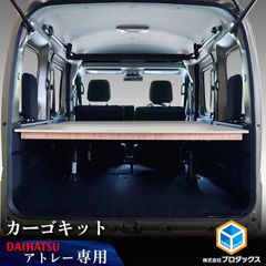 NBOX 専用 JF5 車中泊 ベットキット テーブル ハンドメイド - メルカリ