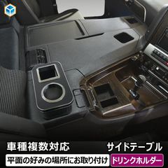 70 ランドクルーザー ランクル 78 プラド ドリンクホルダー 灰皿 格納