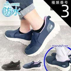 種類3：ブラック/23.0センチ スニーカー レディース ハンズフリー スリッポン 靴 黒 ブラック ベージュ  レイン 防水 軽量 軽い おしゃれ 可愛い 通勤 ランニング ウォーキング クッション 疲れない 雨 プレプラ ラーキンス LARKINS 48-