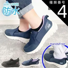 種類4：ネイビー/23.0センチ スニーカー レディース ハンズフリー スリッポン 靴 黒 ブラック ベージュ  レイン 防水 軽量 軽い おしゃれ 可愛い 通勤 ランニング ウォーキング クッション 疲れない 雨 プレプラ ラーキンス LARKINS 48-