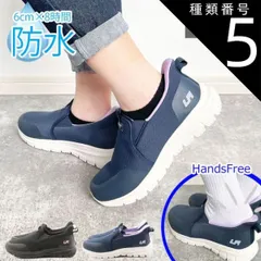 種類5：ブラック/23.5センチ スニーカー レディース ハンズフリー スリッポン 靴 黒 ブラック ベージュ  レイン 防水 軽量 軽い おしゃれ 可愛い 通勤 ランニング ウォーキング クッション 疲れない 雨 プレプラ ラーキンス LARKINS 48-