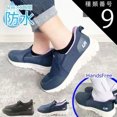 種類9：ブラック/24.5センチ スニーカー レディース ハンズフリー スリッポン 靴 黒 ブラック ベージュ  レイン 防水 軽量 軽い おしゃれ 可愛い 通勤 ランニング ウォーキング クッション 疲れない 雨 プレプラ ラーキンス LARKINS 48-