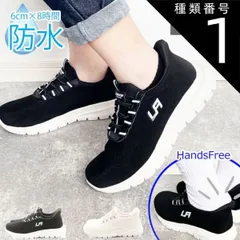 種類1：ベージュ/22.5センチ スニーカー レディース ハンズフリー スリッポン 靴 黒 ブラック ベージュ  レイン 防水 軽量 軽い おしゃれ 可愛い 通勤 ランニング ウォーキング クッション 疲れない 雨 プレプラ ラーキンス LARKINS 48-