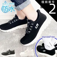 種類2：ブラック/22.5センチ スニーカー レディース ハンズフリー スリッポン 靴 黒 ブラック ベージュ  レイン 防水 軽量 軽い おしゃれ 可愛い 通勤 ランニング ウォーキング クッション 疲れない 雨 プレプラ ラーキンス LARKINS 48-