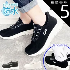 種類5：ベージュ/23.5センチ スニーカー レディース ハンズフリー スリッポン 靴 黒 ブラック ベージュ  レイン 防水 軽量 軽い おしゃれ 可愛い 通勤 ランニング ウォーキング クッション 疲れない 雨 プレプラ ラーキンス LARKINS 48-