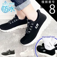 種類8：ブラック/24.0センチ スニーカー レディース ハンズフリー スリッポン 靴 黒 ブラック ベージュ  レイン 防水 軽量 軽い おしゃれ 可愛い 通勤 ランニング ウォーキング クッション 疲れない 雨 プレプラ ラーキンス LARKINS 48-