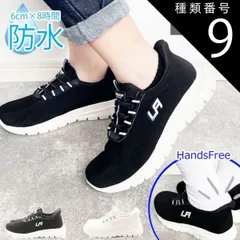 種類9：ベージュ/24.5センチ スニーカー レディース ハンズフリー スリッポン 靴 黒 ブラック ベージュ  レイン 防水 軽量 軽い おしゃれ 可愛い 通勤 ランニング ウォーキング クッション 疲れない 雨 プレプラ ラーキンス LARKINS 48-