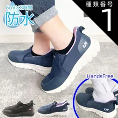 種類1：ブラック/22.5センチ スニーカー レディース ハンズフリー スリッポン 靴 黒 ブラック ベージュ  レイン 防水 軽量 軽い おしゃれ 可愛い 通勤 ランニング ウォーキング クッション 疲れない 雨 プレプラ ラーキンス LARKINS 48-