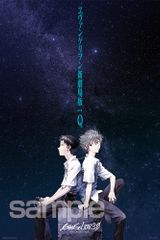 신품 야노만(Yanoman) [일본제]1000피스 지그소 퍼즐 에반게리온 EVA 신지와 카오르-에반게리온 신극장판:Q포스터 일러스트- (50x75cm) 10-1395피스 청구 엽서 붙이