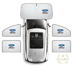 【新品】車用サンシェード フォード Ford ロゴ 5枚セット フロントサンシェード 前席 後部座席  車中泊 車窓日よけ 防虫ネット 紫外線 UVカット 遮光 内装モンデオ  TIERRA RS  mustang ST RACINGv102gbのサムネイル