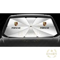 79CM*145CM ポルシェ Porsche ロゴ 車用 サンシェード 車 傘型 折りたたみ式 フロントガラス 日よけ パラソル 遮光 遮熱 全車種対応 Panamera Cayenne Macan 911 718 955/956/957v102gb