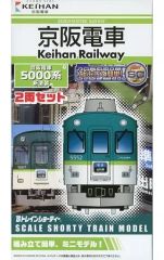 Bトレイン『京阪電車 5000系 旧塗装』2両 - メルカリ