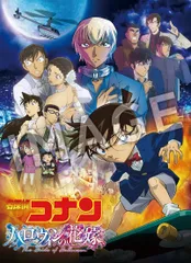 劇場版名探偵コナン ハロウィンの花嫁 [豪華盤] [BD2枚組] [Blu-ray] 高山みなみ,山崎和佳奈,小山力也[BD](中古)