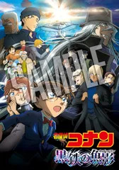 劇場版「名探偵コナン 黒鉄の魚影(サブマリン)」 (通常盤) (BD) [Blu-ray] 高山みなみ[BD](中古)