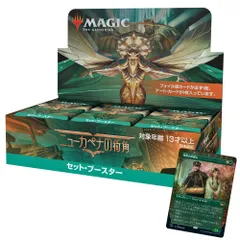 2026年最新】MTG ニューカペナの街角 BOXの人気アイテム - メルカリ