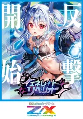 金箔ホロ加工】ゼクス Z/X IG08-037 ワイルドライダー アヅミ＆アニー
