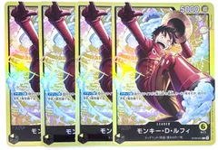 ワンピースカードゲーム モンキー・D・ルフィ ST29-001 リーダーカード エッグヘッド 4枚