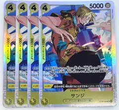 ワンピースカードゲーム サンジ SR ST29-004 4枚