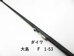 ダイワ 大島　　F　1-53 (02-8106100009)のサムネイル