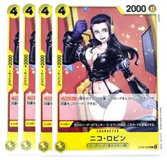 2026年最新】ニコ・ロビン ST29-009の人気アイテム - メルカリ