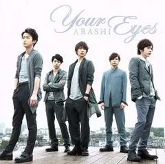 Your Eyes(初回限定盤)(DVD) 嵐[DVD][CD](中古)
